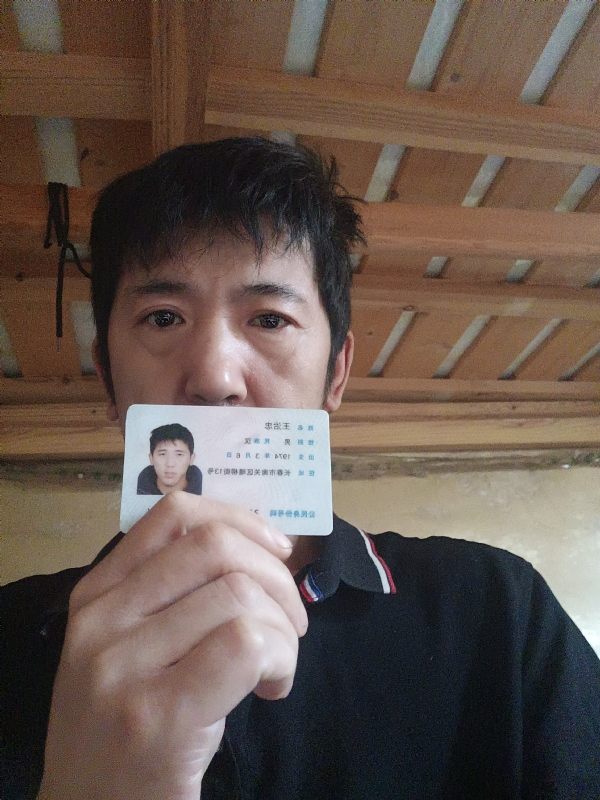 忠子的第一张照片--东山相亲网